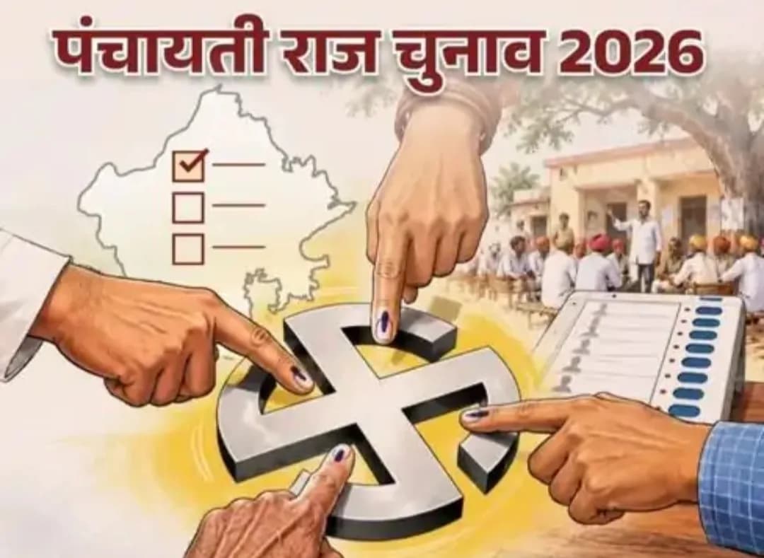बीकानेर जिले में पहले चरण में 112 ग्राम पंचायतों में 24 अक्टूबर को होंगे चुनाव