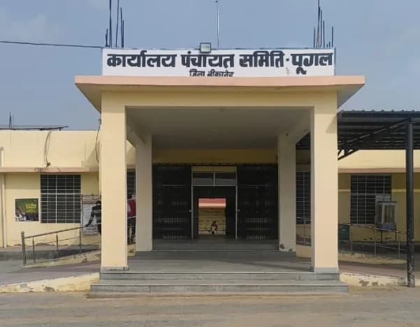 पूगल पंचायत समिति और जिला परिषद वार्डों में आज पहले चरण का मतदान