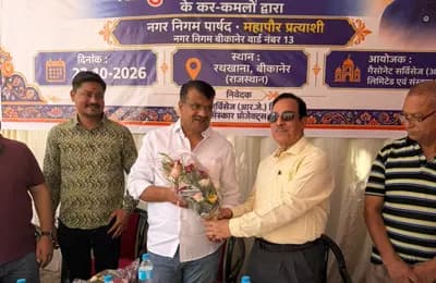 बीकानेर में घरेलू पीएनजी परियोजना का शुभारंभ, रथखाना से शुरू हुई पहल