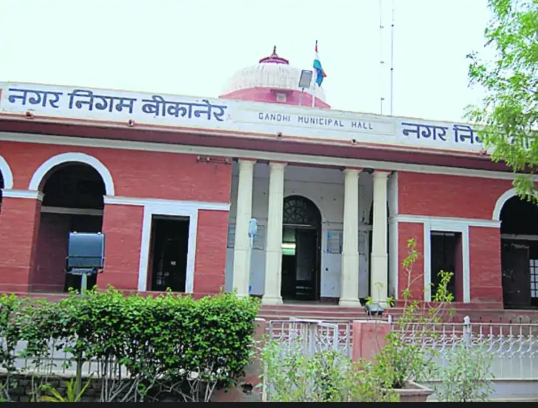 बीकानेर नगर निगम चुनाव की मतदान तिथि बदली,अब 9 सितंबर को होगा मतदान