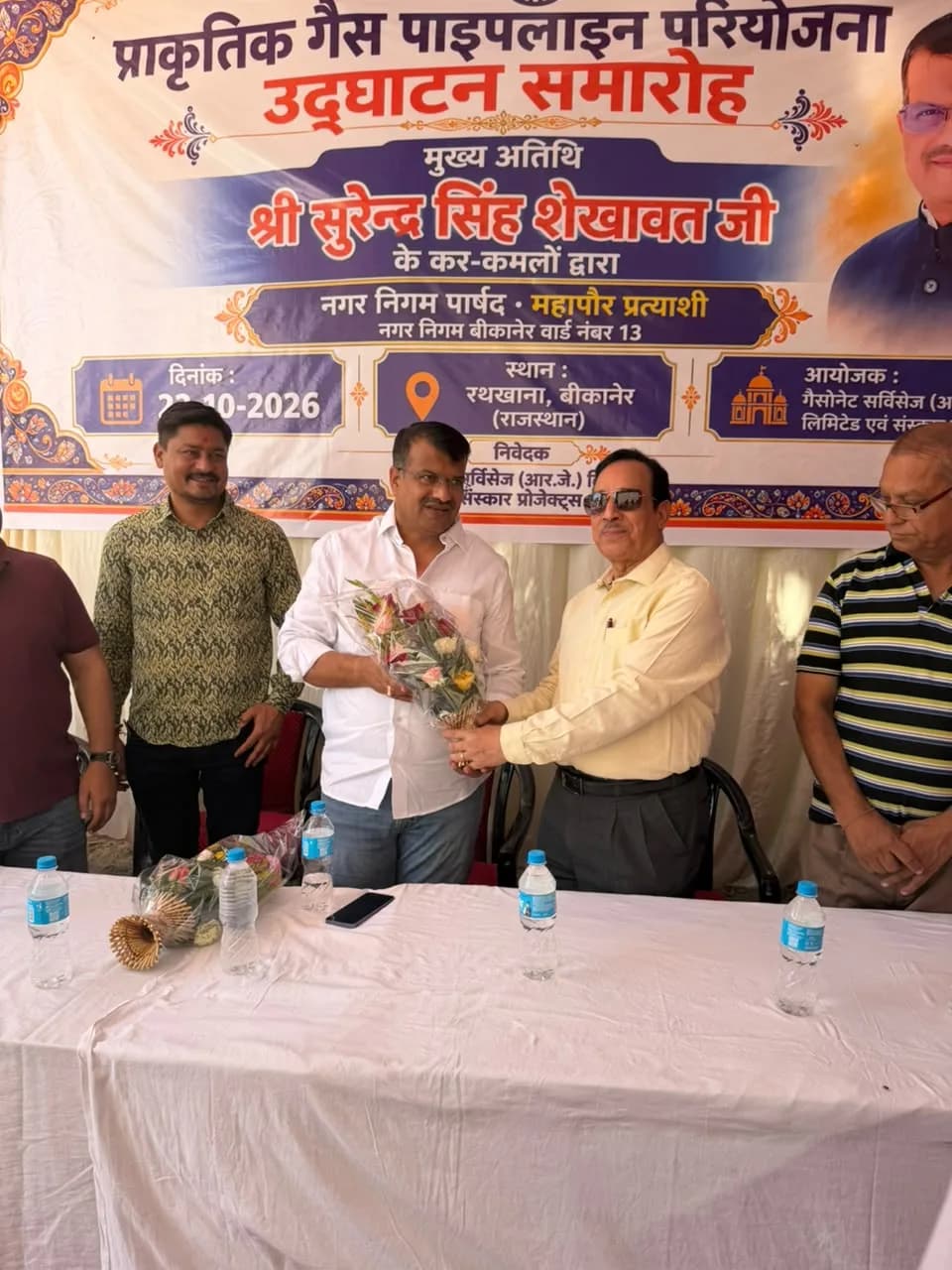 बीकानेर में घरेलू पीएनजी परियोजना का शुभारंभ, रथखाना से शुरू हुई पहल