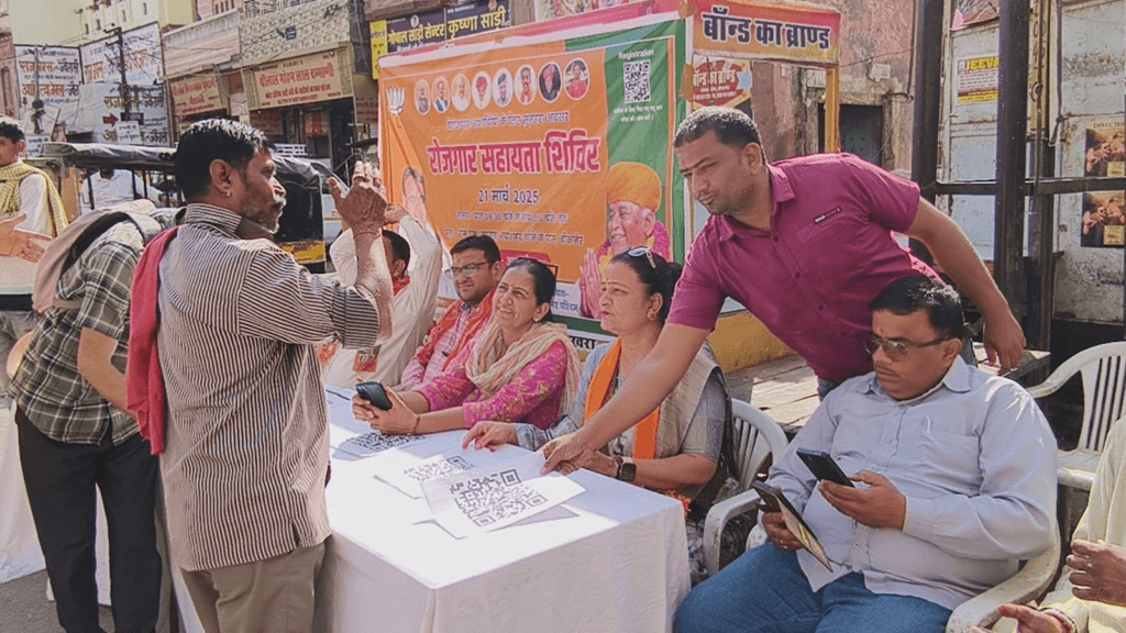 Employment Assistance Camp: City BJP conducted registration campaign in various mandals