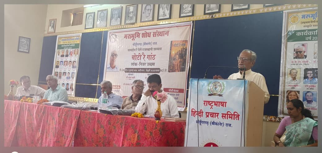 ऐतिहासिक उपन्यास अतीत का पुनर्लेखन नहीं- डॉ. चेतन स्वामी
