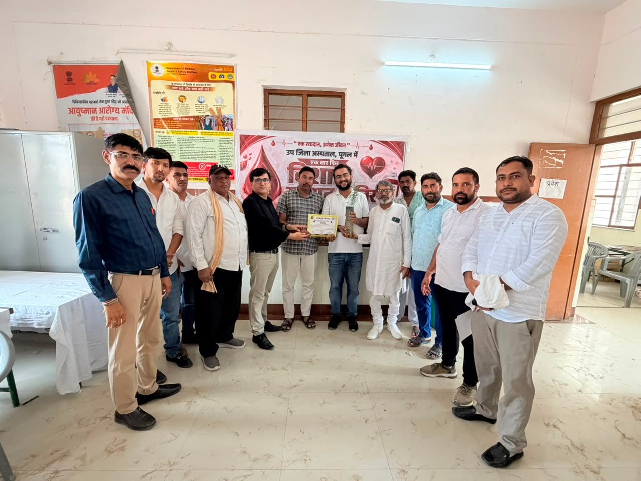 पूगल उप जिला अस्पताल में विशाल रक्तदान शिविर, 200 यूनिट रक्त हुआ संग्रहित