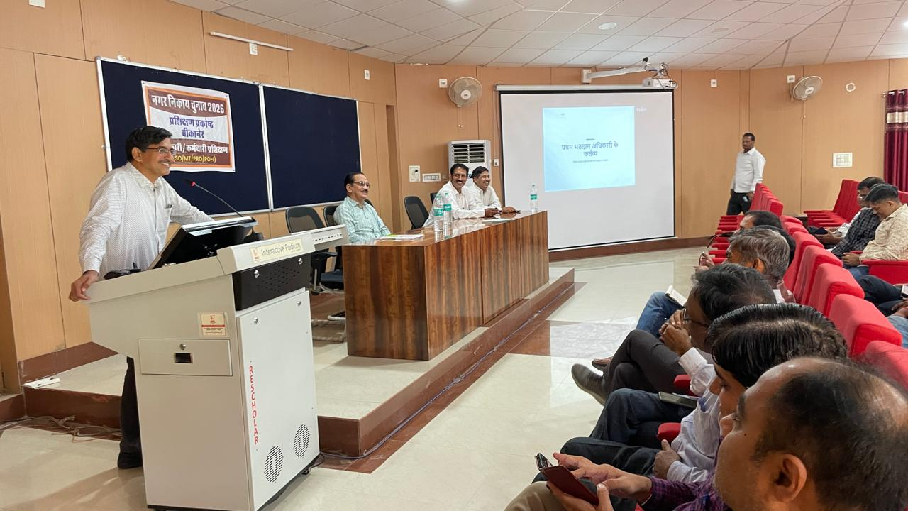 नगरीय निकाय आम चुनाव: जिला स्तरीय मास्टर ट्रेनर्स का प्रशिक्षण आयोजित